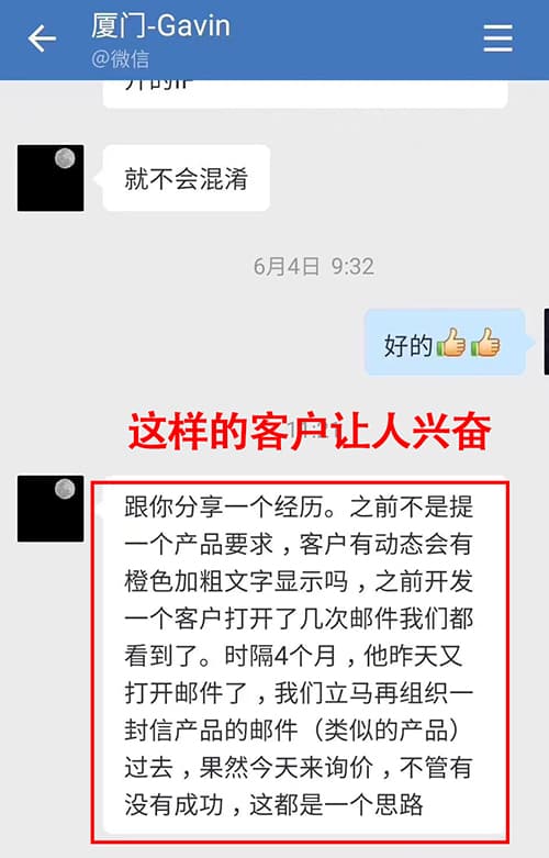 客户反馈的截图 (1).jpg