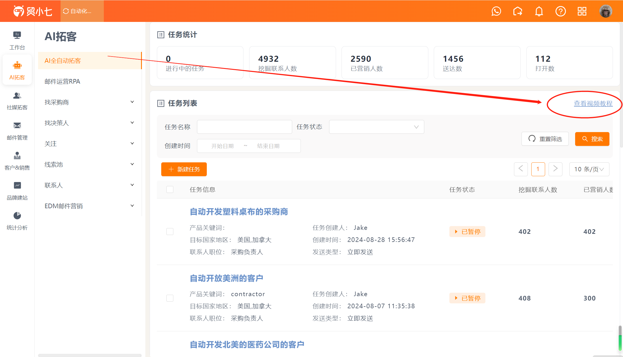 外贸客户开发邮件群发怎么发？贸小七自动化EDM营销助您提高询盘！