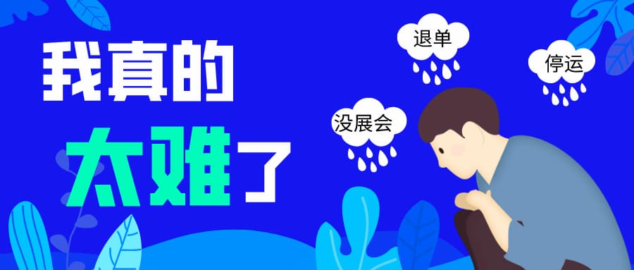 全球疫情蔓延，外贸下个突破口在这里