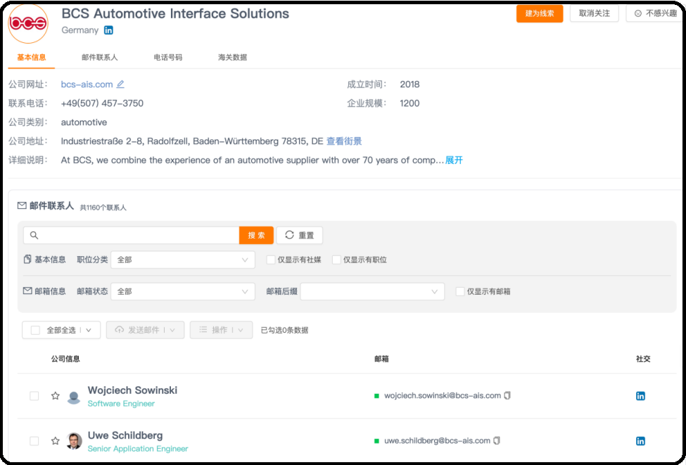 海关数据：外贸企业的市场洞察利器，贸小七引领数据驱动决策新风尚！