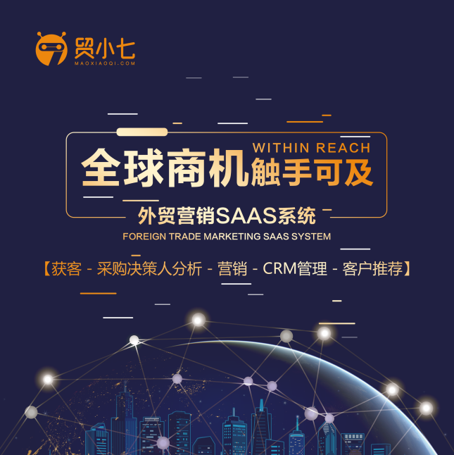 外贸软件哪个好？到底怎么选才靠谱？
