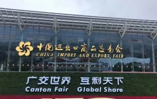广交会临近如何快速高效邀请采购商前来参展？不妨试试这个功能！