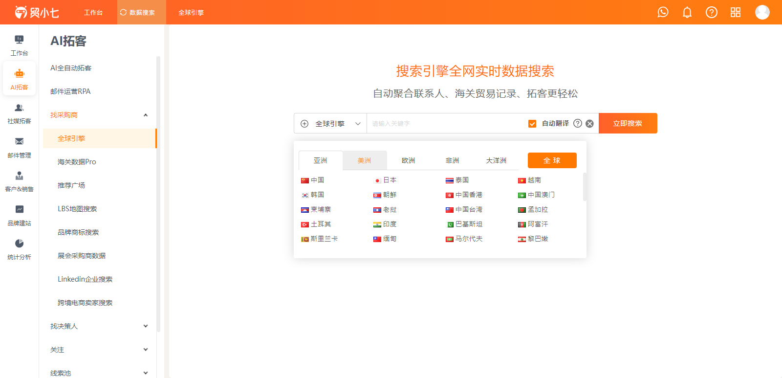 外贸企业如何在全球搜索引擎平台挖掘采购商