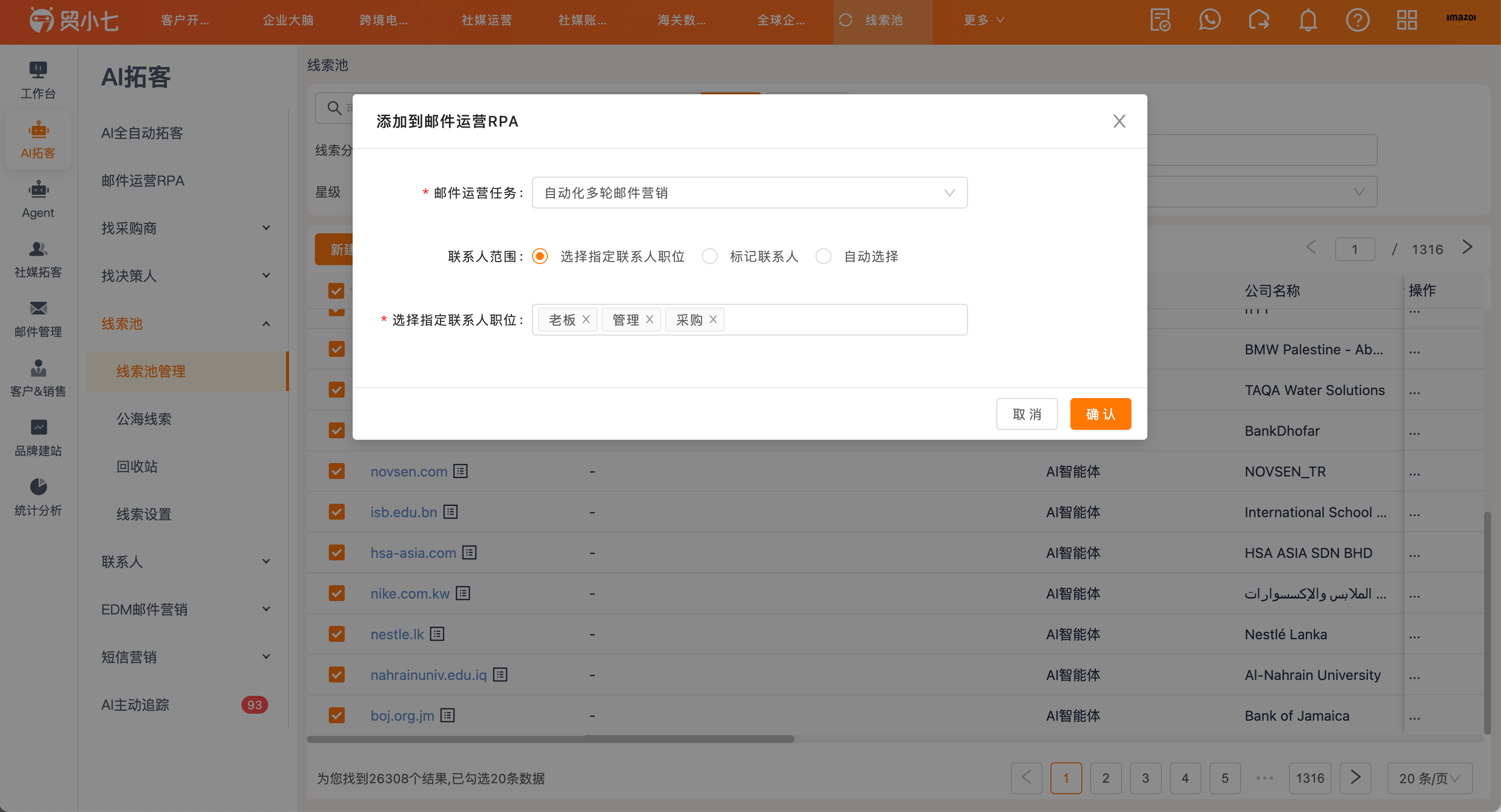 邮件运营RPA 邮件运营RPA