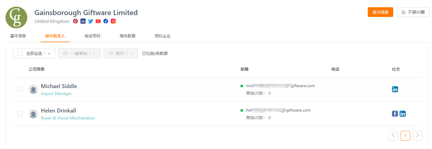 关键决策人联系方式 关键决策人联系方式