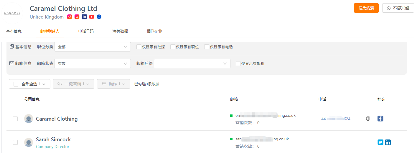 服装采购商决策人联系方式 服装采购商决策人联系方式